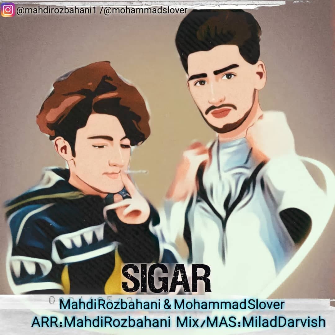دانلود آهنگ مهدی روزبهانی و محمد اسلاور سیگار